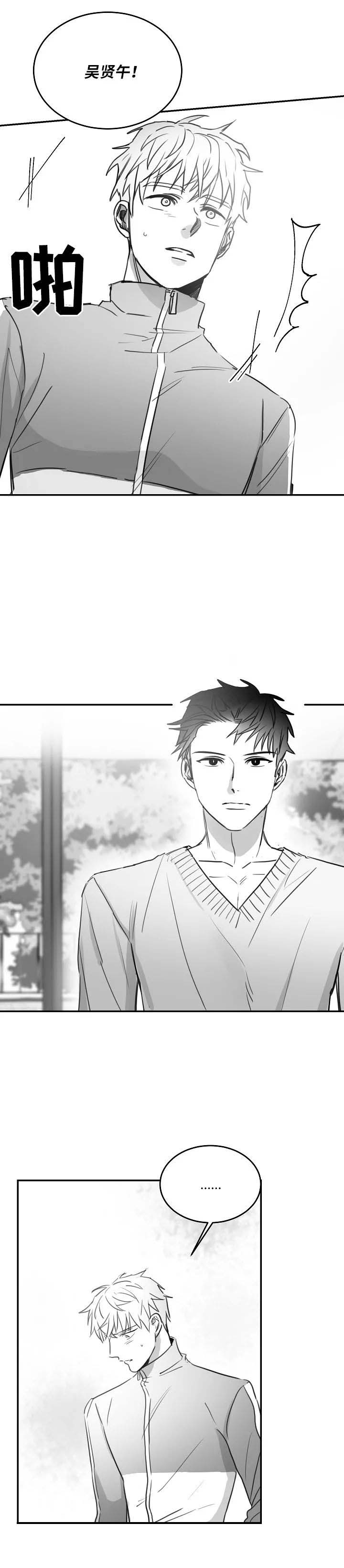 不浪漫的罪名漫画,第90话2图