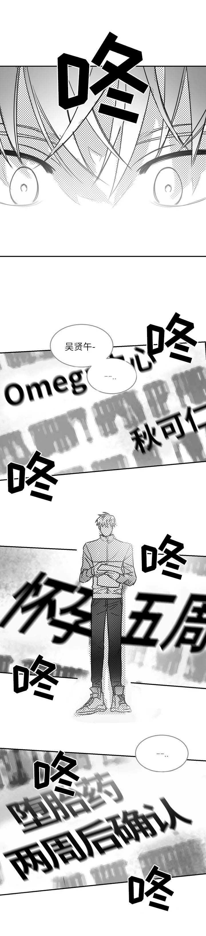 不浪漫的罪名漫画,第90话1图