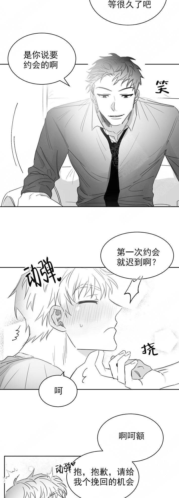 不浪漫的罪名王杰免费mp3在线听免费版漫画,第30话2图