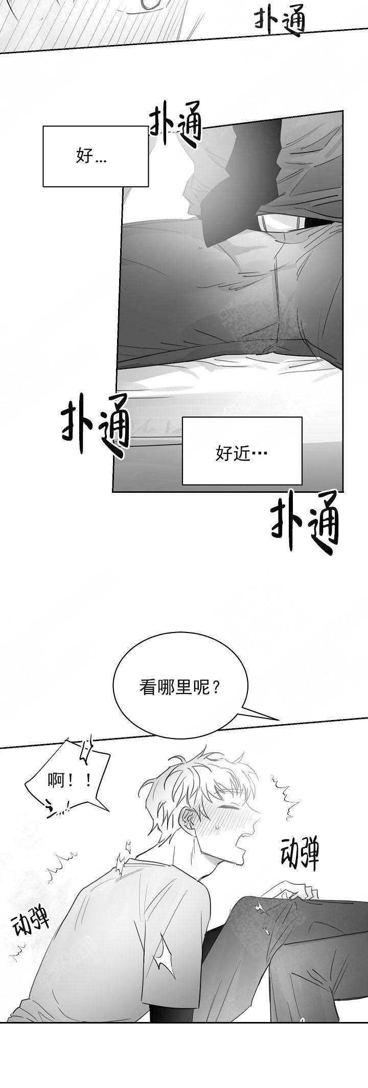 不浪漫的罪名王杰免费mp3在线听免费版漫画,第30话5图