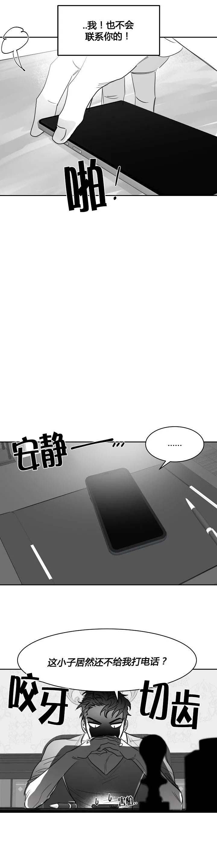 不浪漫的罪漫画,第48话2图