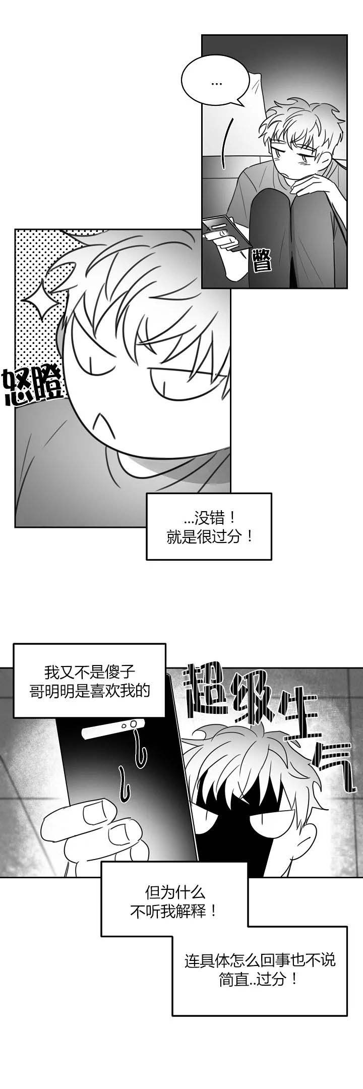 不浪漫的罪漫画,第48话1图