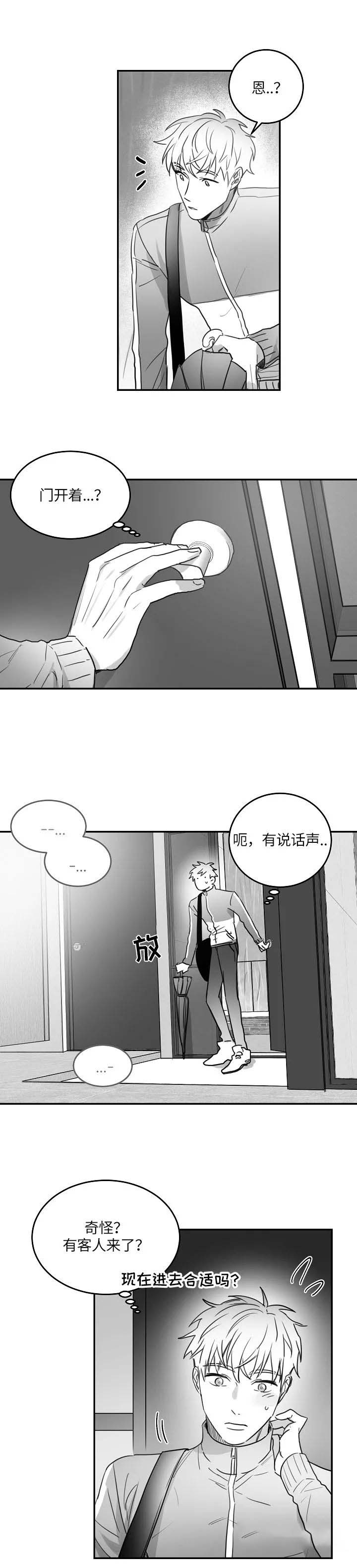 不浪漫罪名王杰免费听漫画,第89话3图