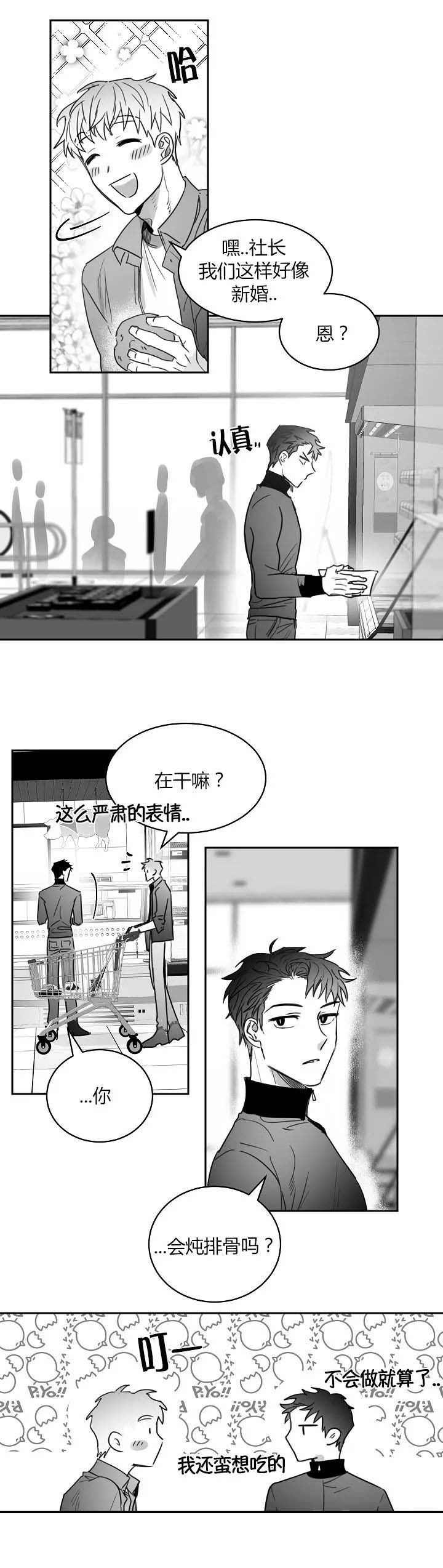 不浪漫罪名国语版叫什么漫画,第40话2图