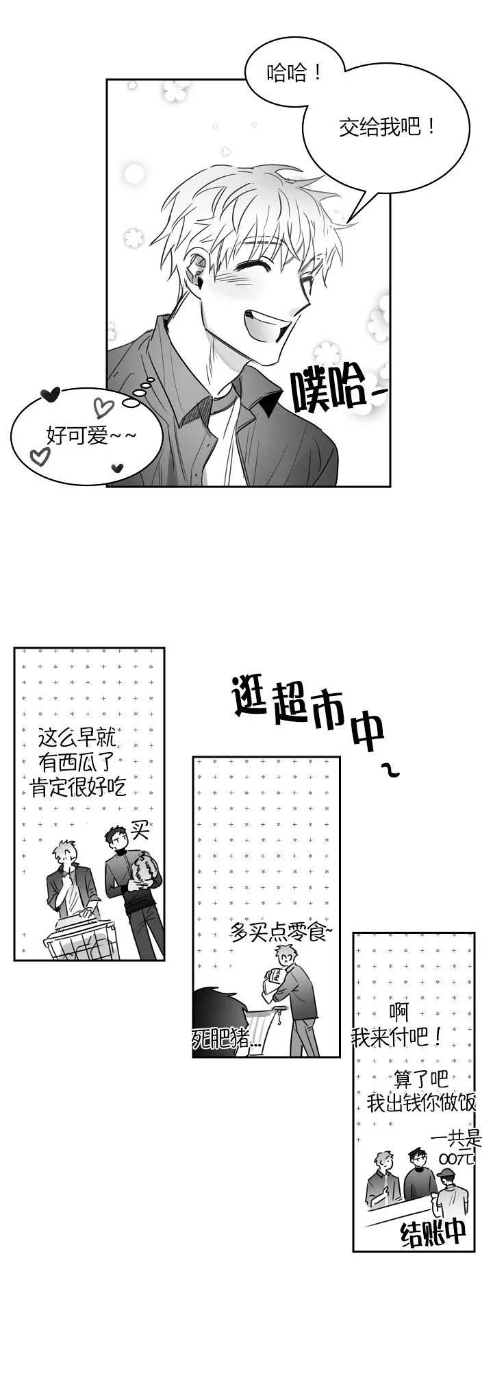 不浪漫罪名国语版叫什么漫画,第40话3图