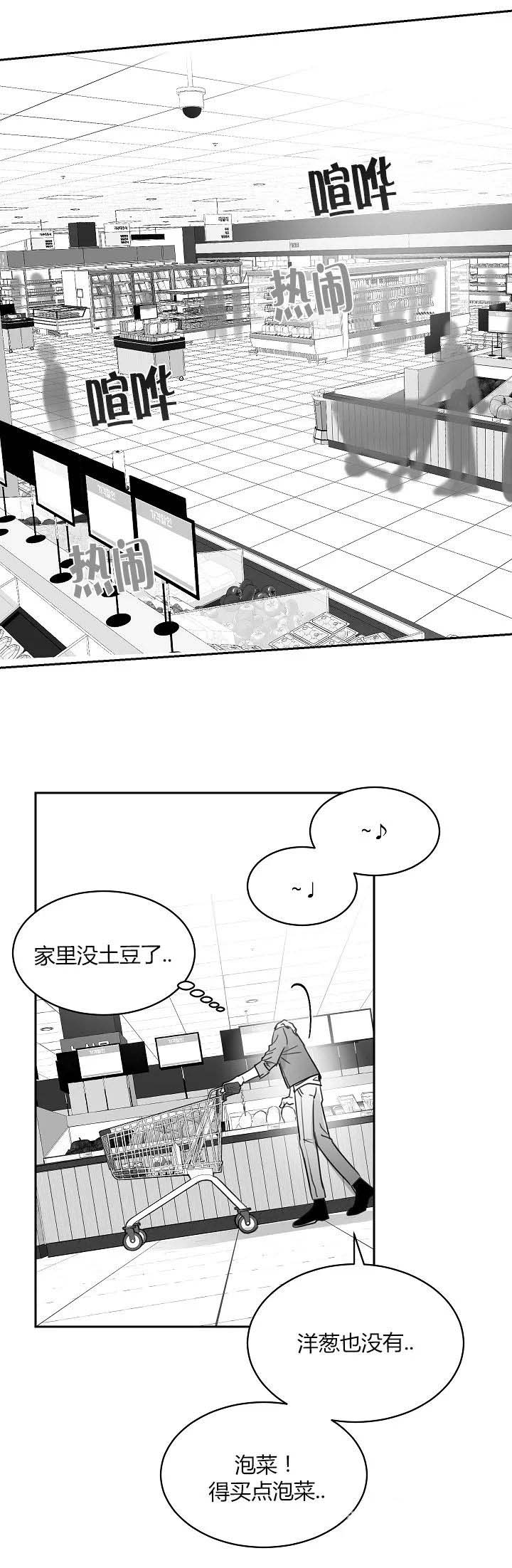 不浪漫罪名国语版叫什么漫画,第40话1图