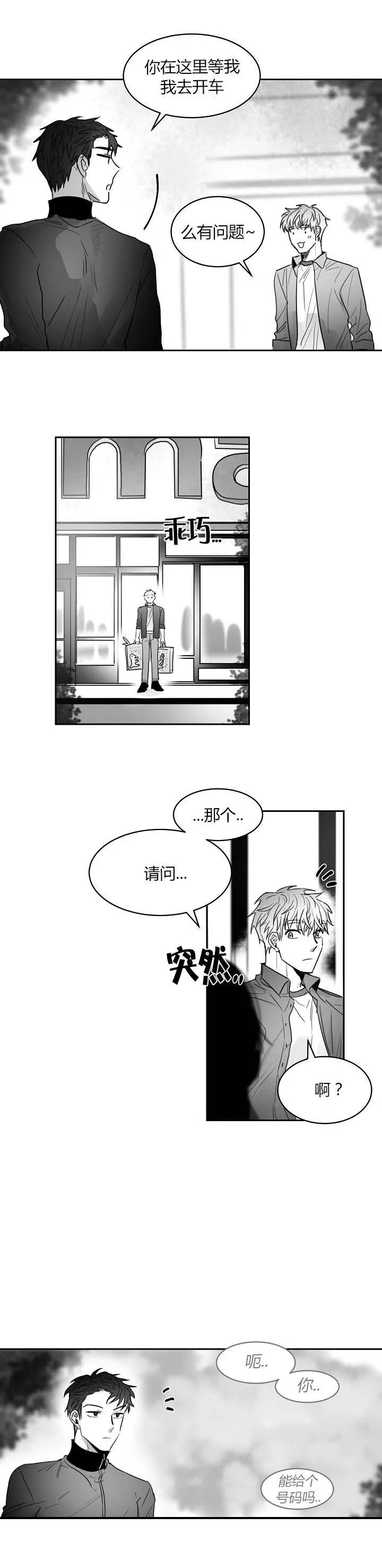 不浪漫罪名国语版叫什么漫画,第40话4图