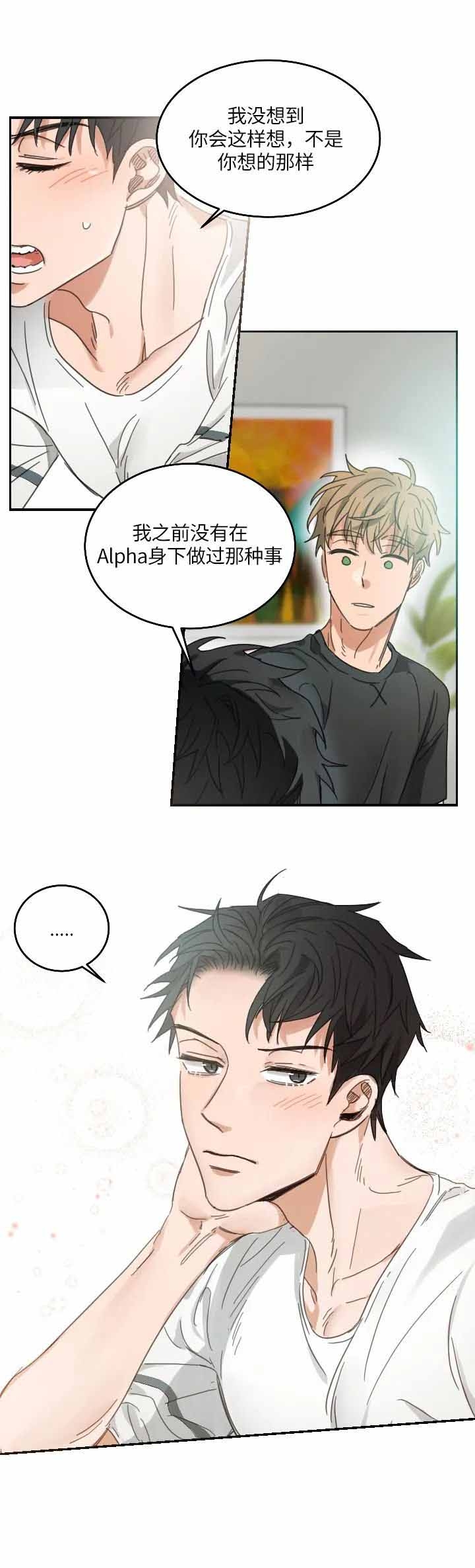 不浪漫罪名mp3下载百度云漫画,第103话5图