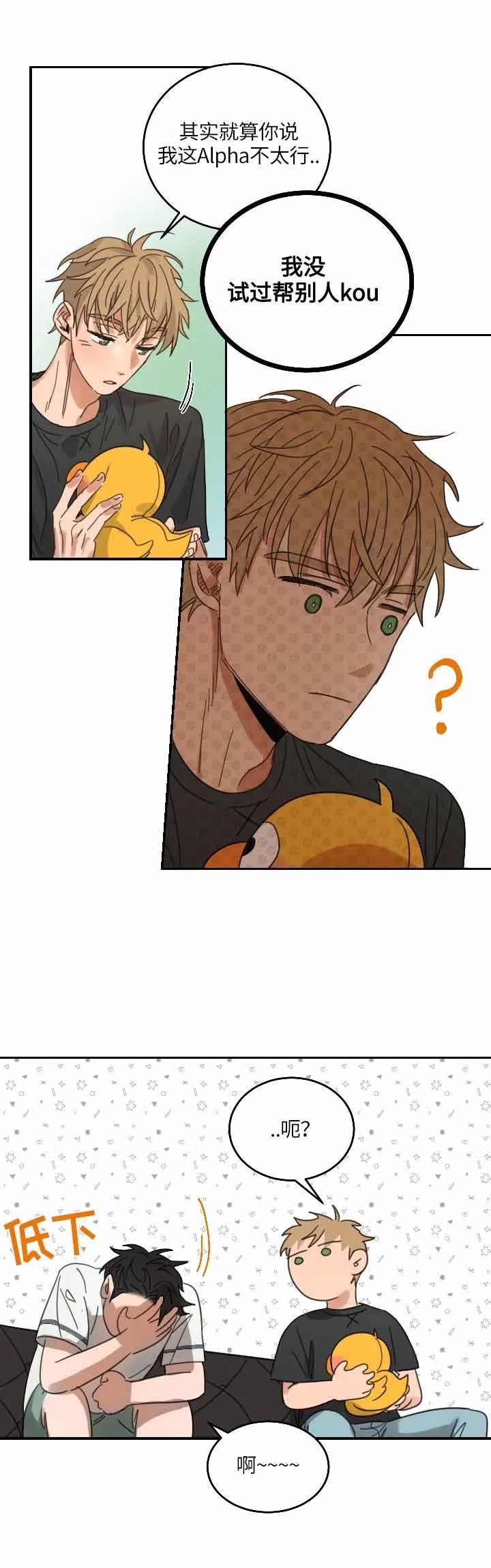 不浪漫罪名mp3下载百度云漫画,第103话4图