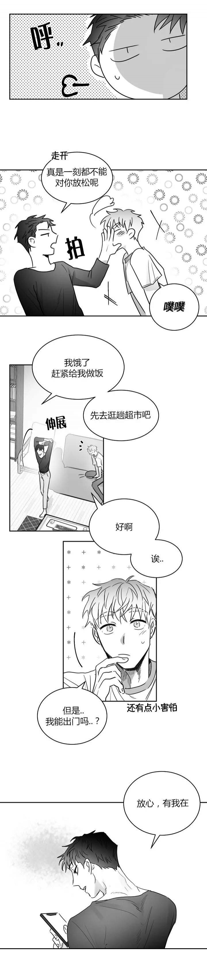 不浪漫罪名表达的意思漫画,第39话5图