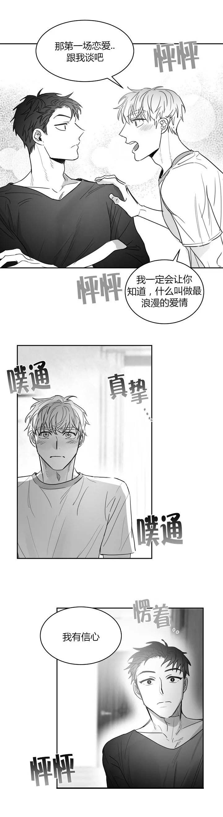不浪漫罪名表达的意思漫画,第39话4图