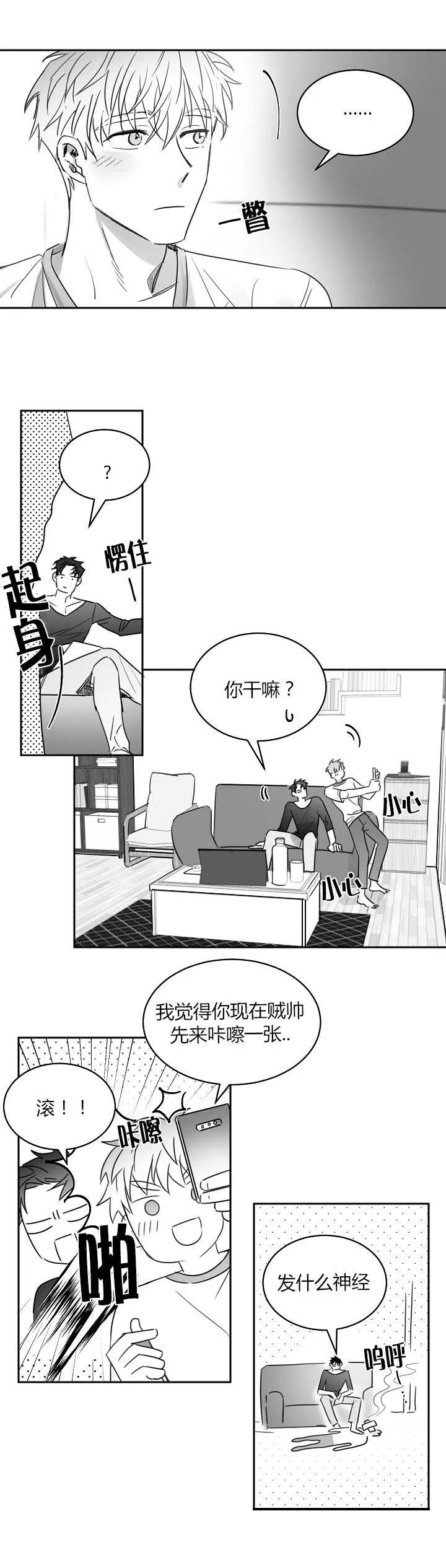 不浪漫罪名表达的意思漫画,第39话2图