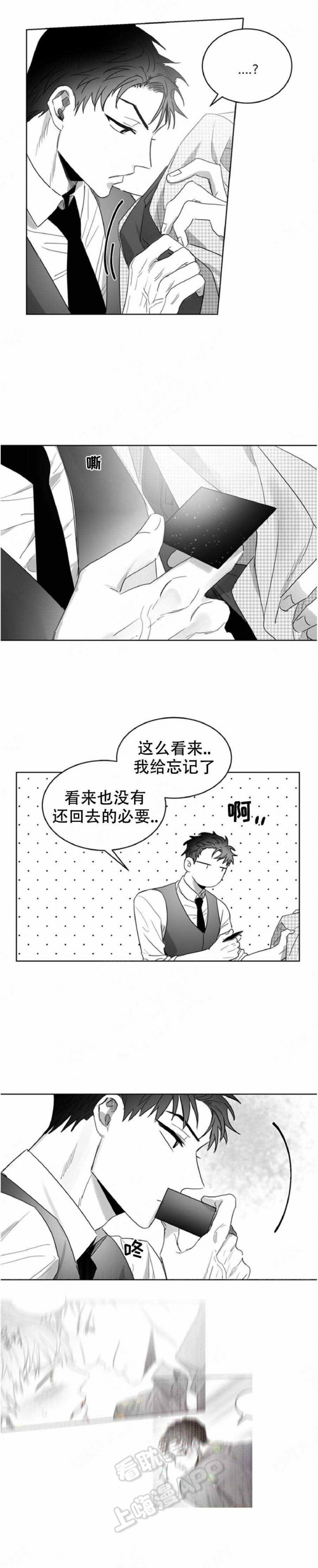 不浪漫的英文漫画,第11话5图