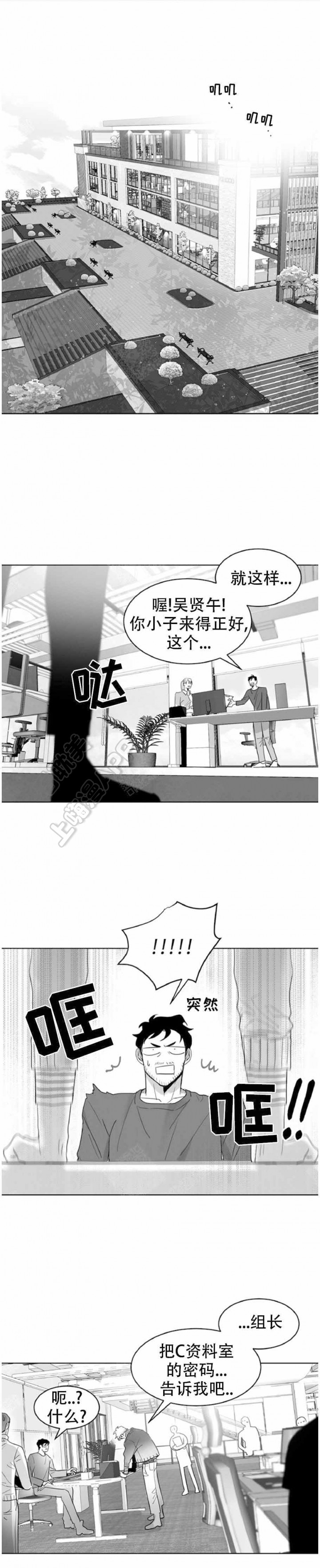 不浪漫的英文漫画,第11话1图