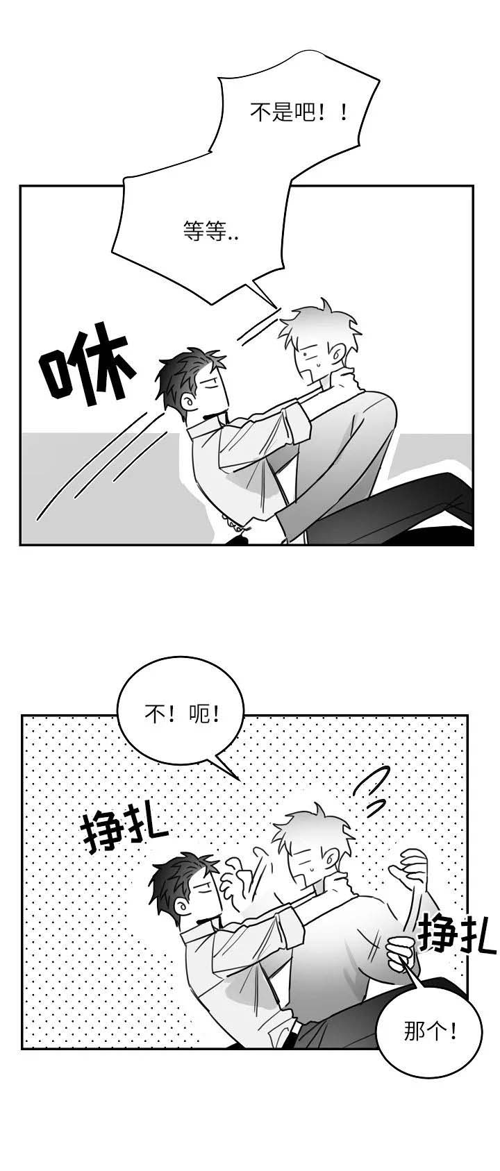 不浪漫罪名国语歌词漫画,第97话4图