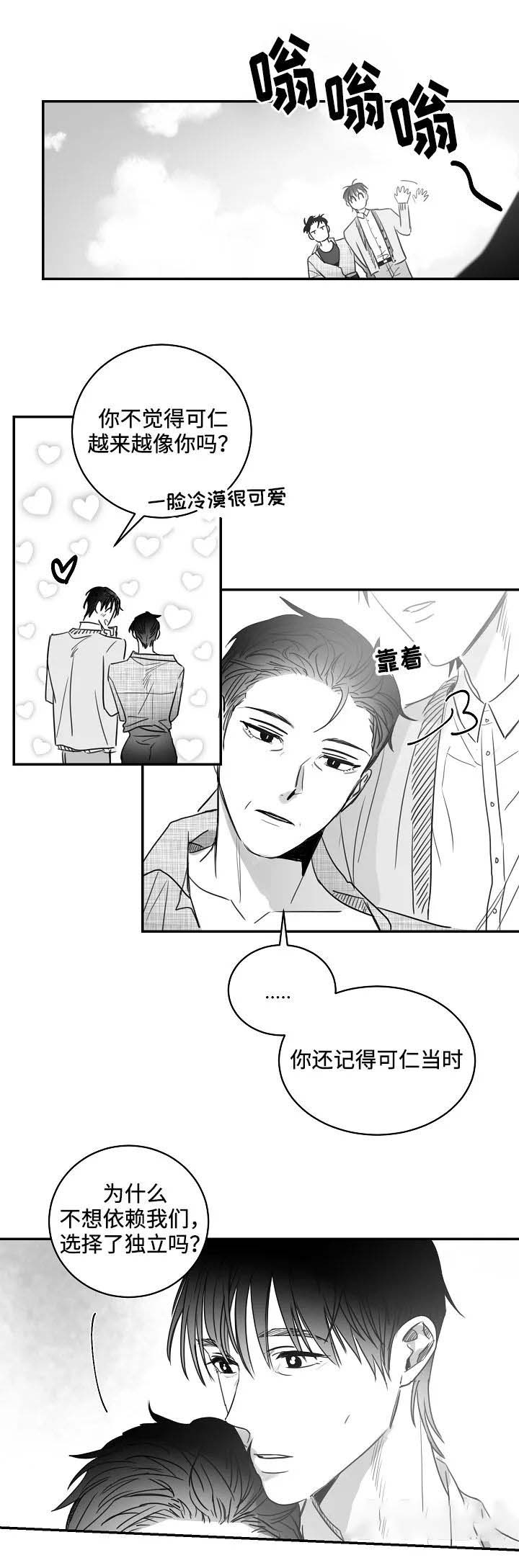 不浪漫罪名当年的销量漫画,第73话5图