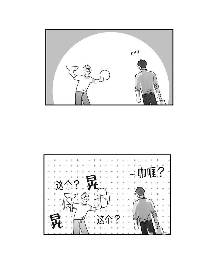 不浪漫的浪漫歌词漫画,第38话4图