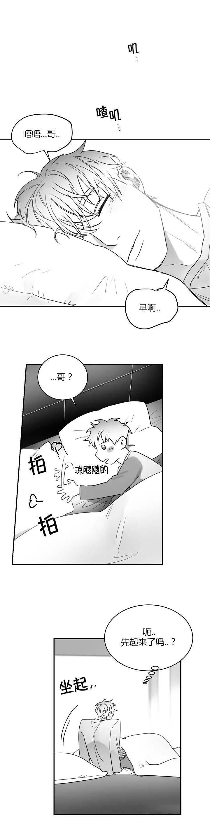 不浪漫罪名王杰免费听漫画,第70话5图