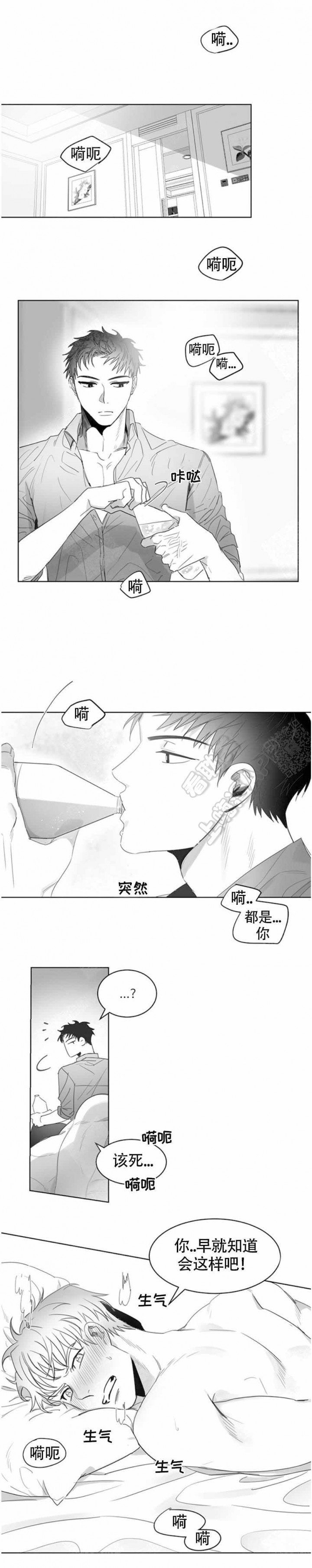 不浪漫的罪漫画,第7话1图