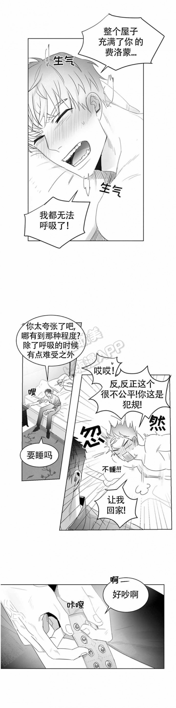 不浪漫的罪漫画,第7话2图
