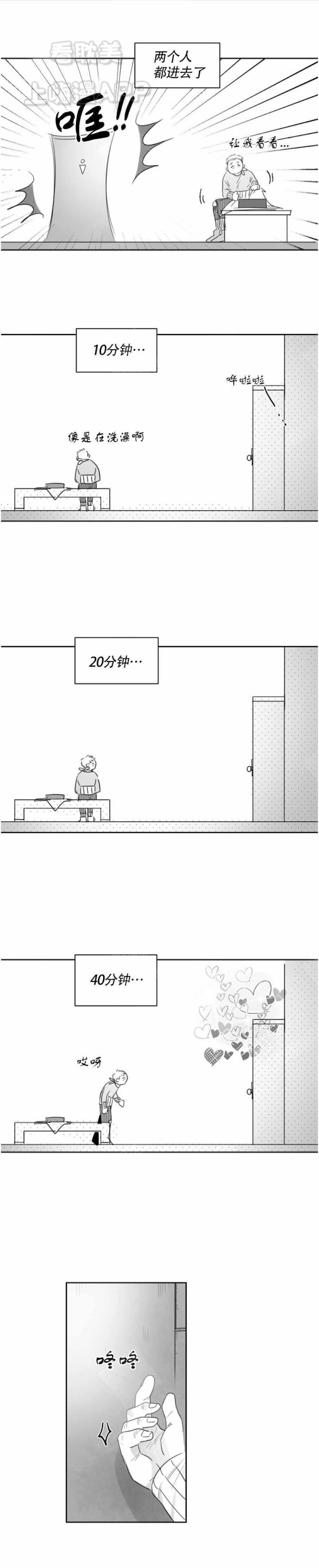 不浪漫罪名国语歌词漫画,第19话1图