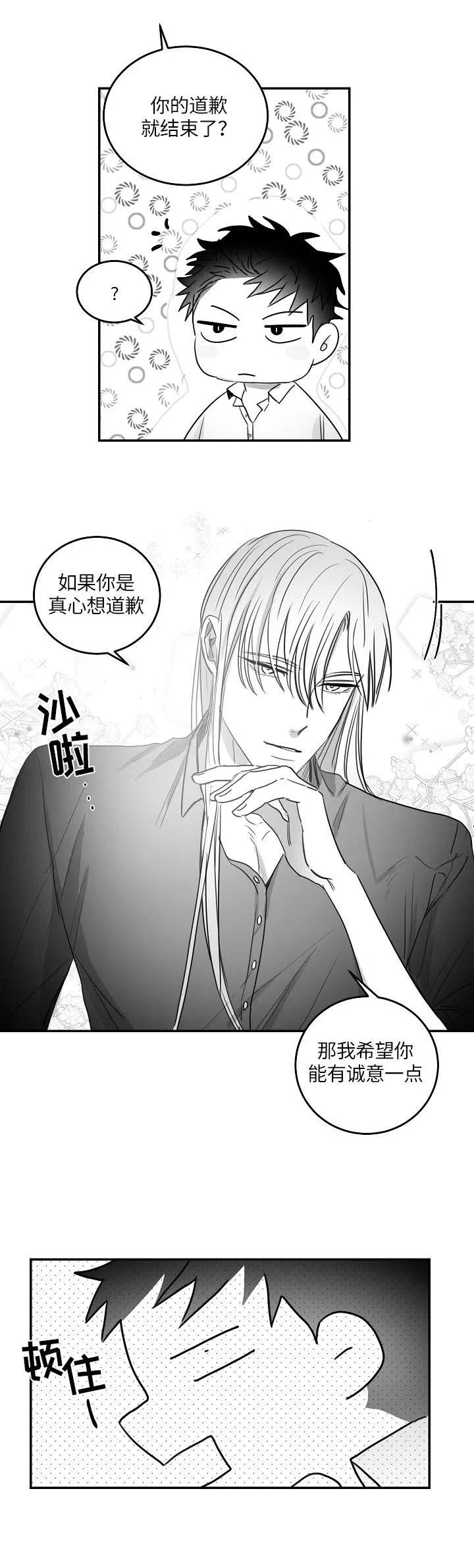 不浪漫罪名粤语漫画,第75话2图