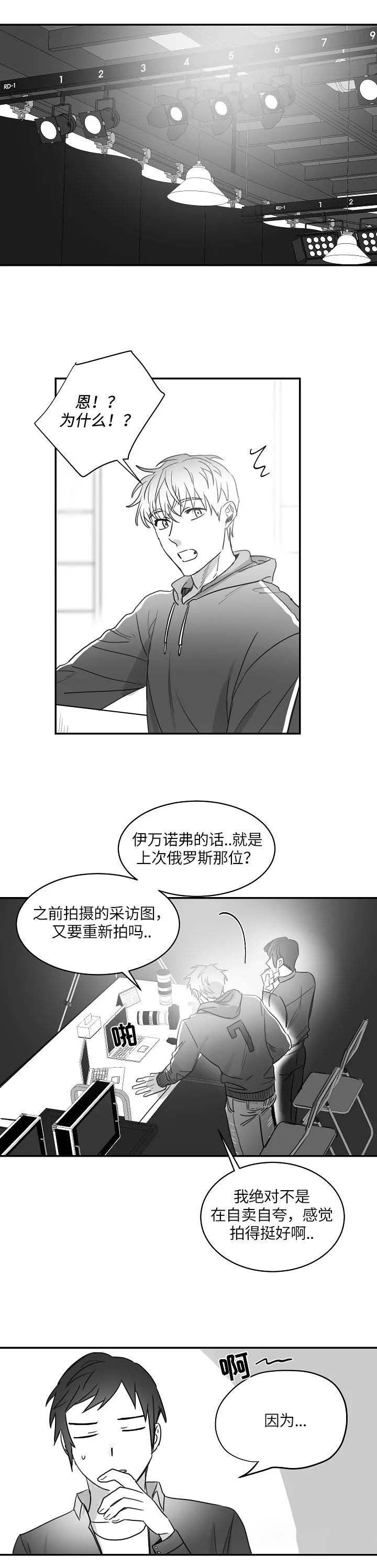 不浪漫罪名粤语漫画,第75话5图