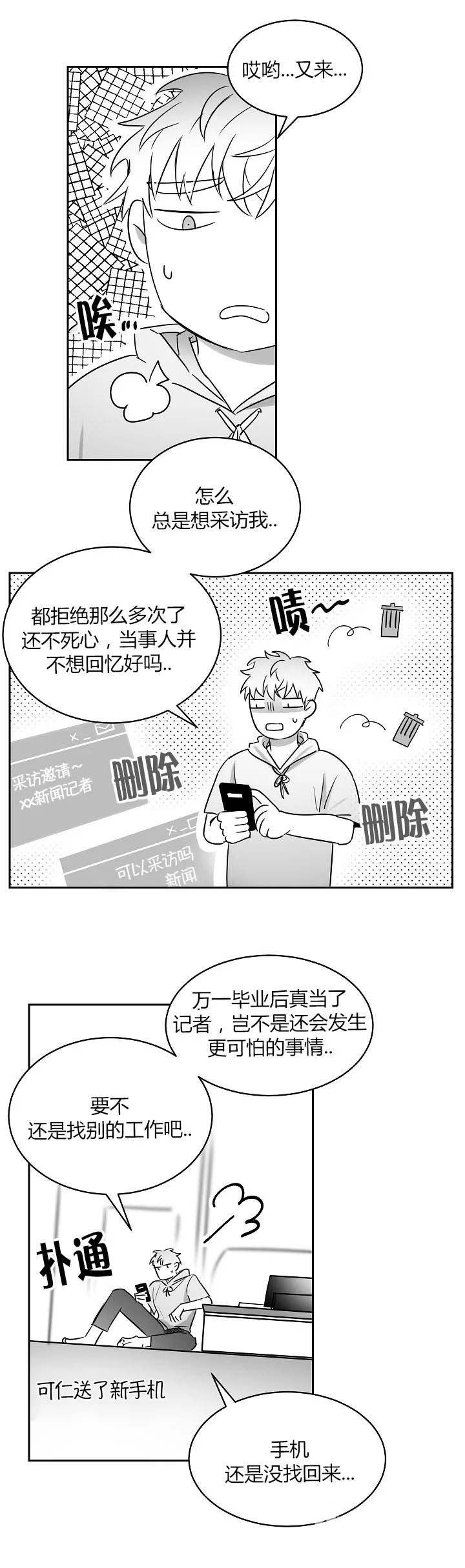 不浪漫的罪dj蓝琪儿漫画,第43话3图