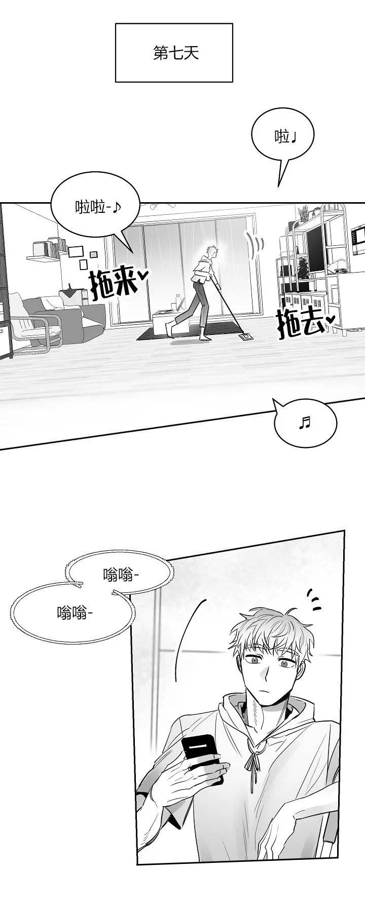 不浪漫的罪dj蓝琪儿漫画,第43话2图