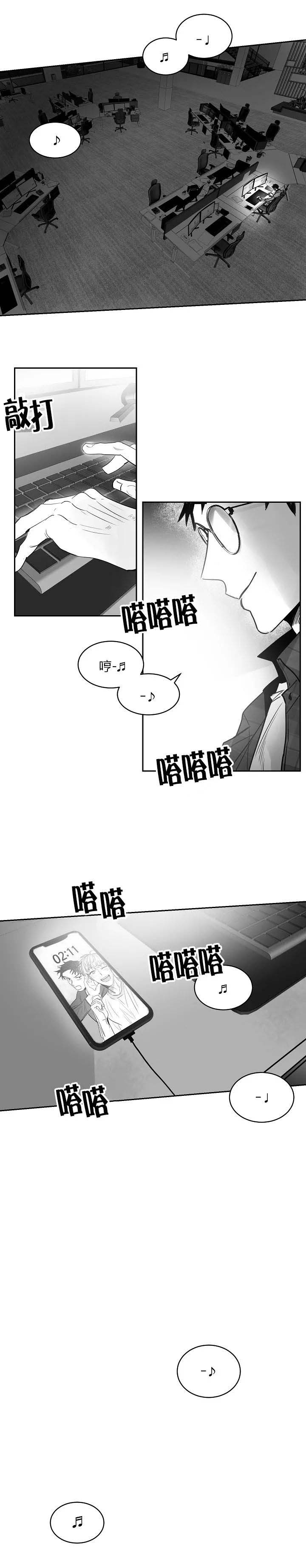 不浪漫的罪dj蓝琪儿漫画,第43话1图