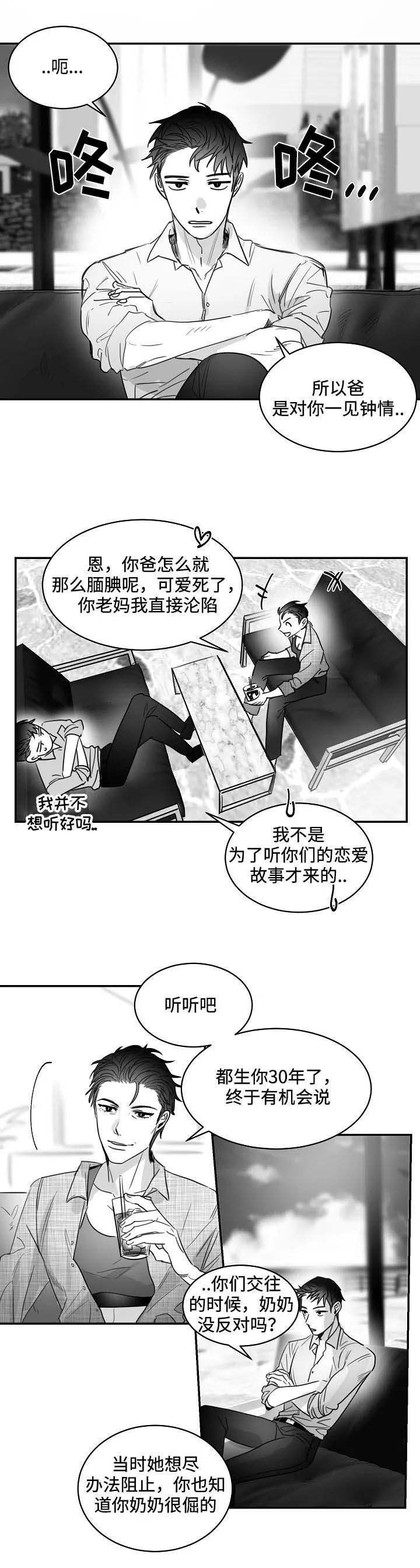 不浪漫爱情漫画,第72话5图