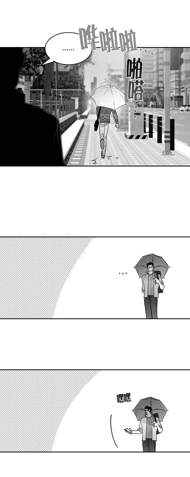 不浪漫罪名表达的意思漫画,第42话3图