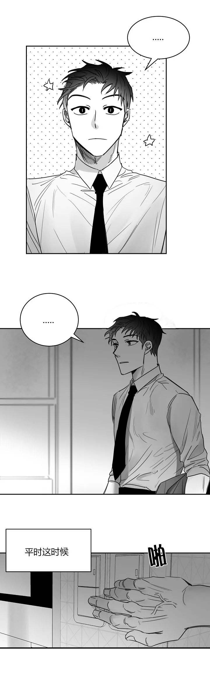 不浪漫罪名表达的意思漫画,第42话5图