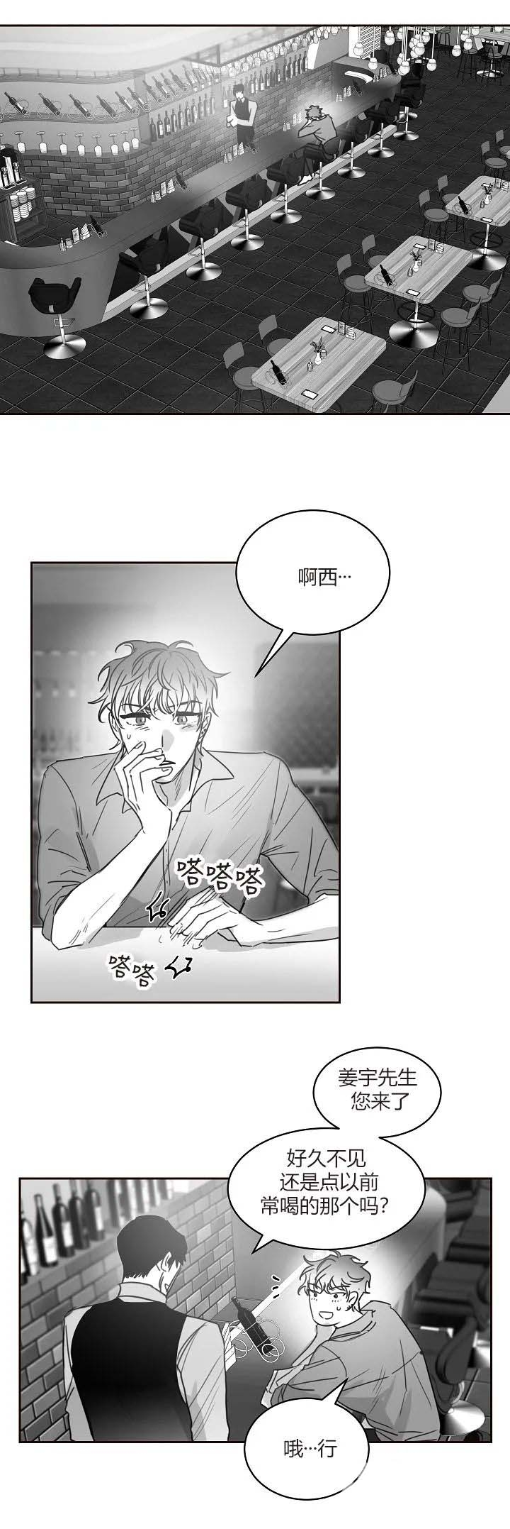 不浪漫的罪名王杰完整版漫画,第49话1图
