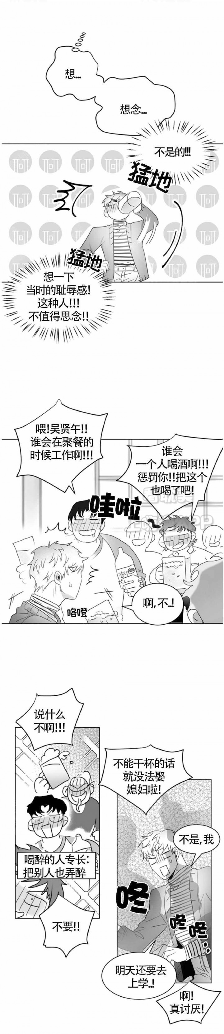 不浪漫罪名国语版叫什么漫画,第12话5图