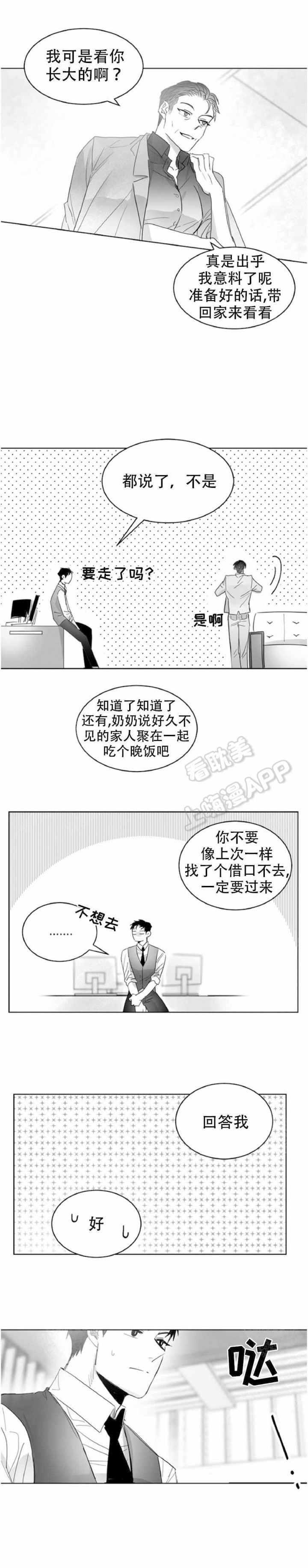 不浪漫罪名国语版叫什么漫画,第12话1图