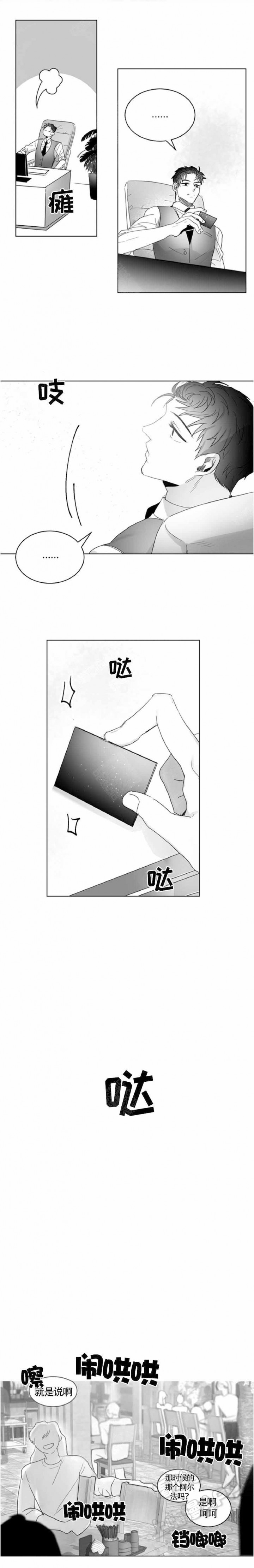 不浪漫罪名国语版叫什么漫画,第12话2图