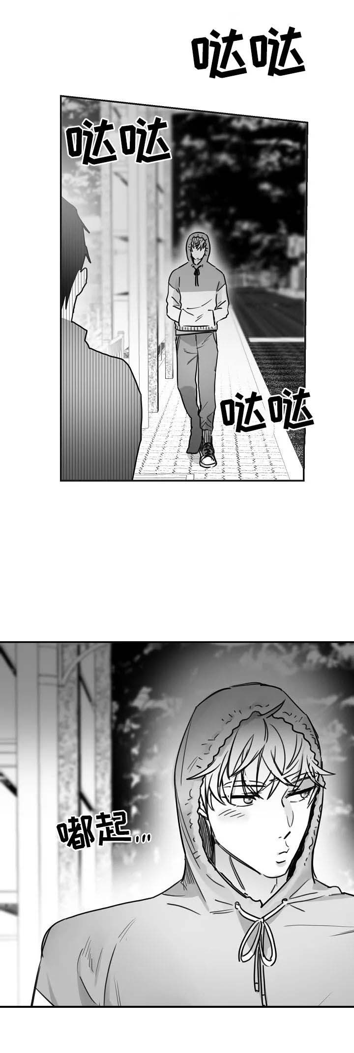 不浪漫的罪dj版漫画,第81话3图