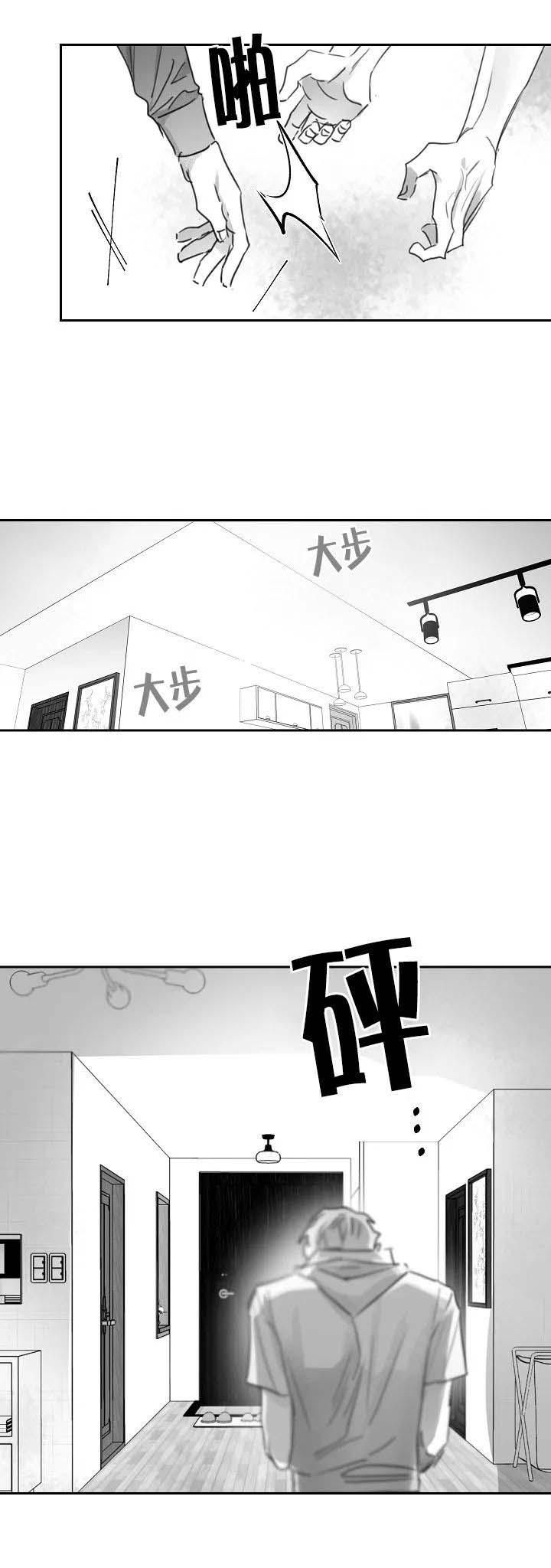 不浪漫的罪名王杰漫画,第46话1图