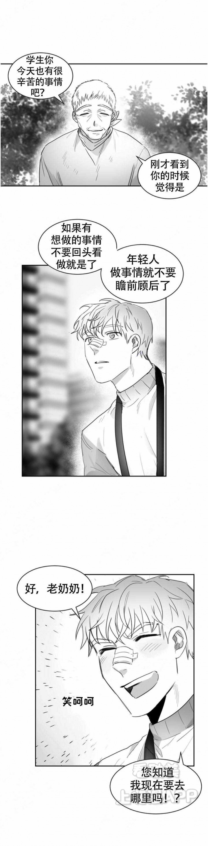 不浪漫罪名粤语谐音歌词漫画,第15话2图