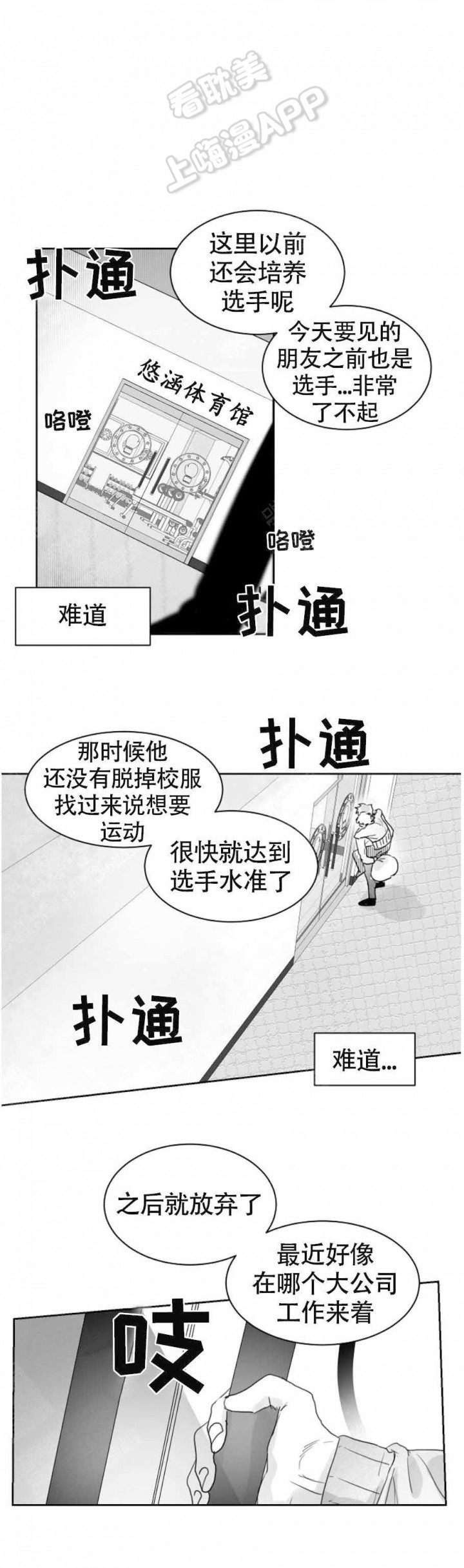 不浪漫罪名粤语谐音歌词漫画,第15话5图