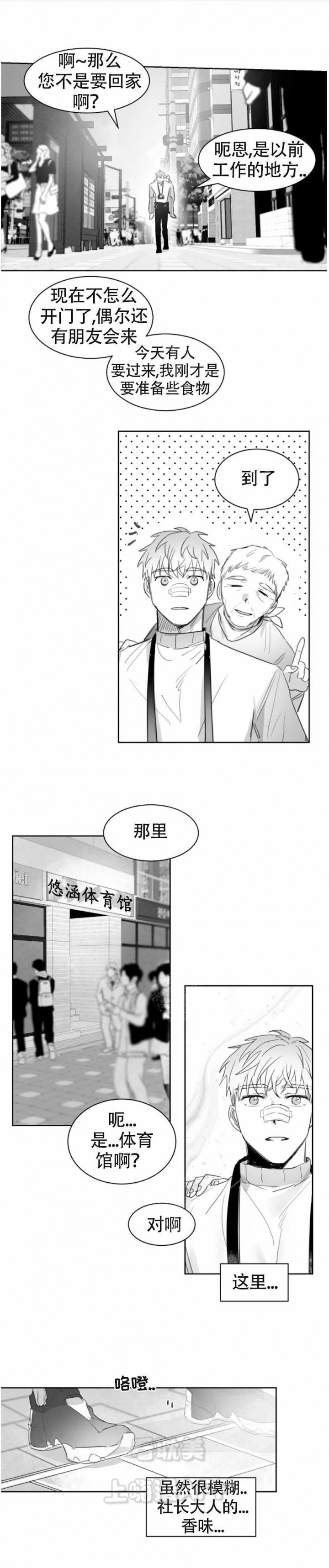 不浪漫罪名粤语谐音歌词漫画,第15话4图