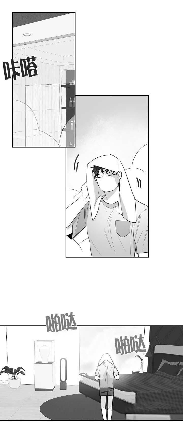 不浪漫的浪漫歌词漫画,第47话3图