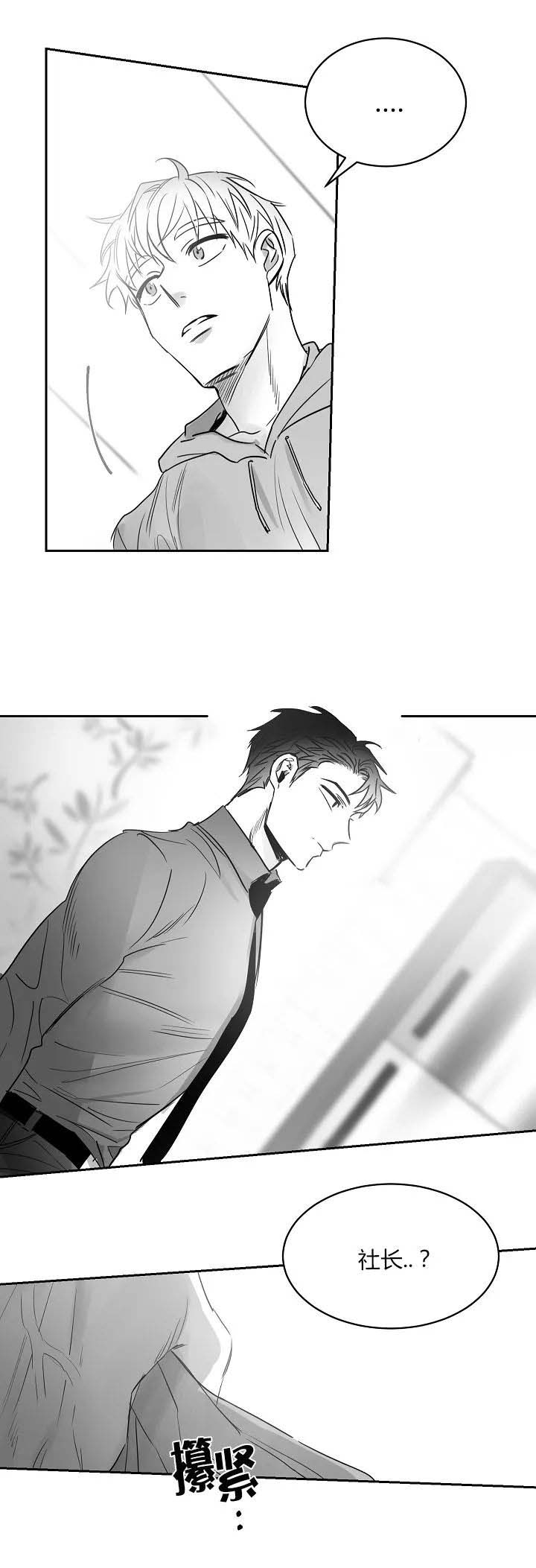 不浪漫罪名原唱漫画,第45话1图