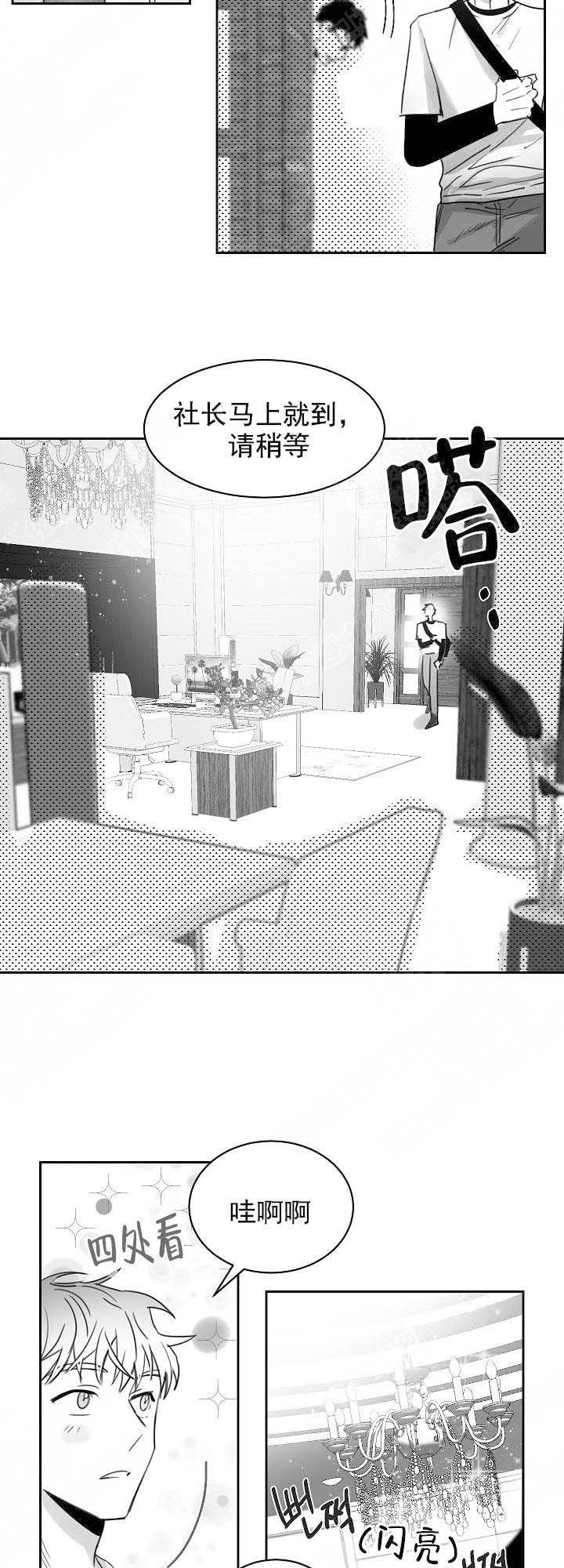 不浪漫罪名这首歌表达什么意思漫画,第29话5图