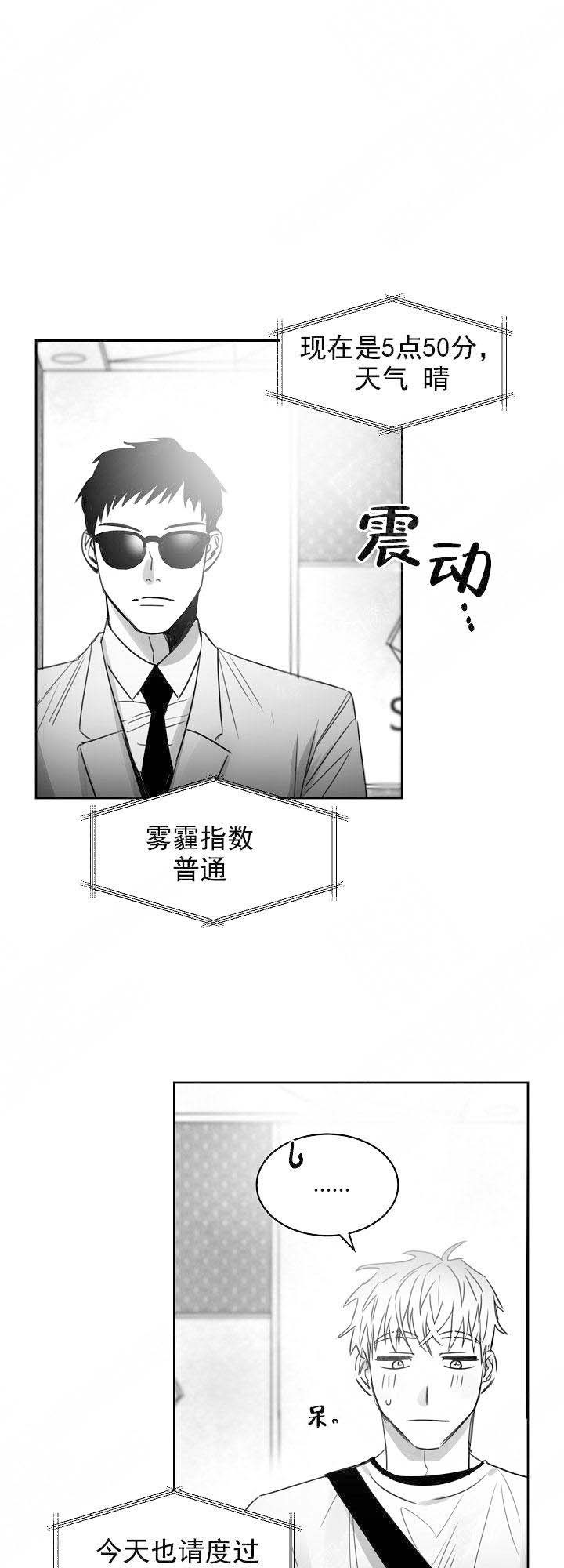 不浪漫罪名这首歌表达什么意思漫画,第29话1图