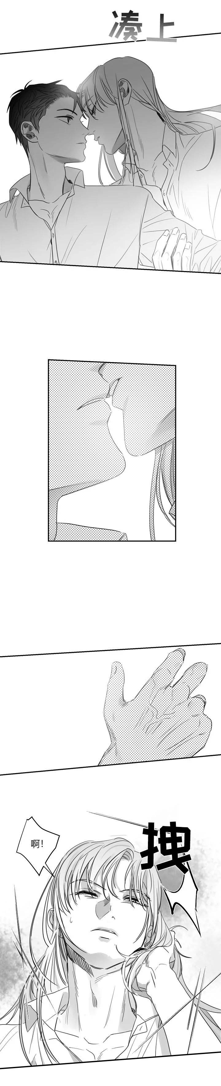 不浪漫王杰mp3免费下载漫画,第69话2图