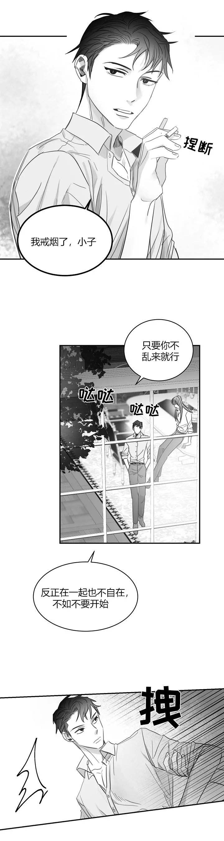 不浪漫王杰mp3免费下载漫画,第69话1图