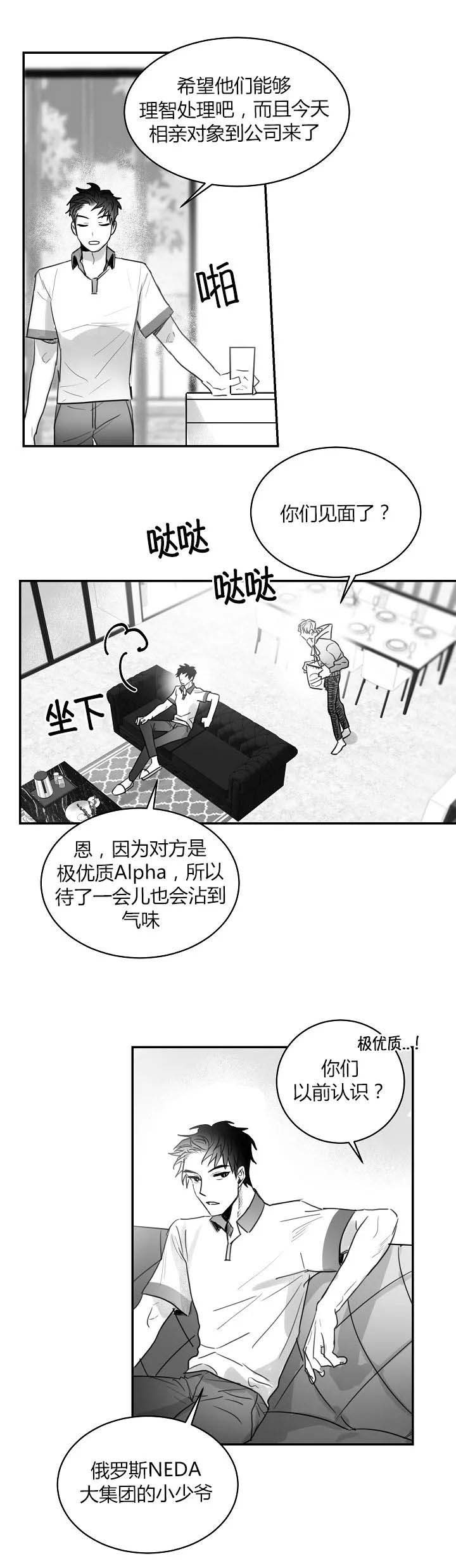 不浪漫罪名当年的销量漫画,第60话2图