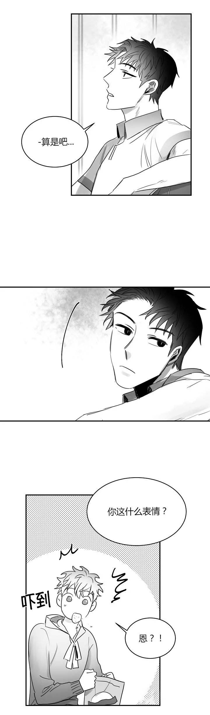 不浪漫罪名当年的销量漫画,第60话4图